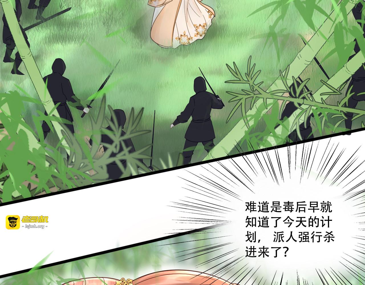 第57话 狼子野心 第 11 页