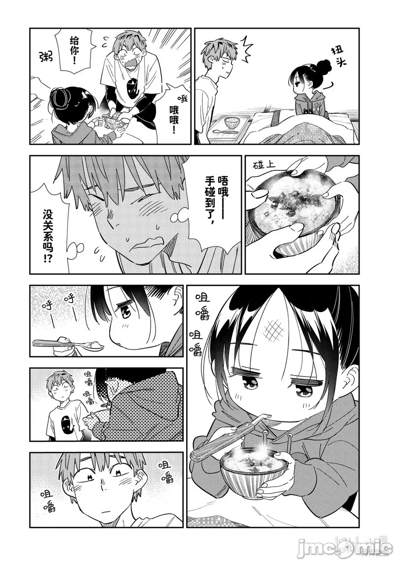 第99话 第 7 页