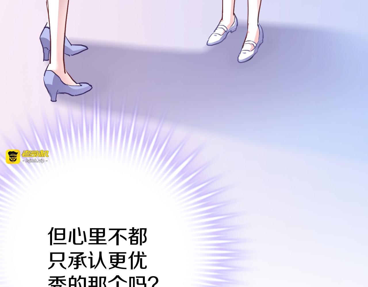 第64话 我的女孩 第 29 页