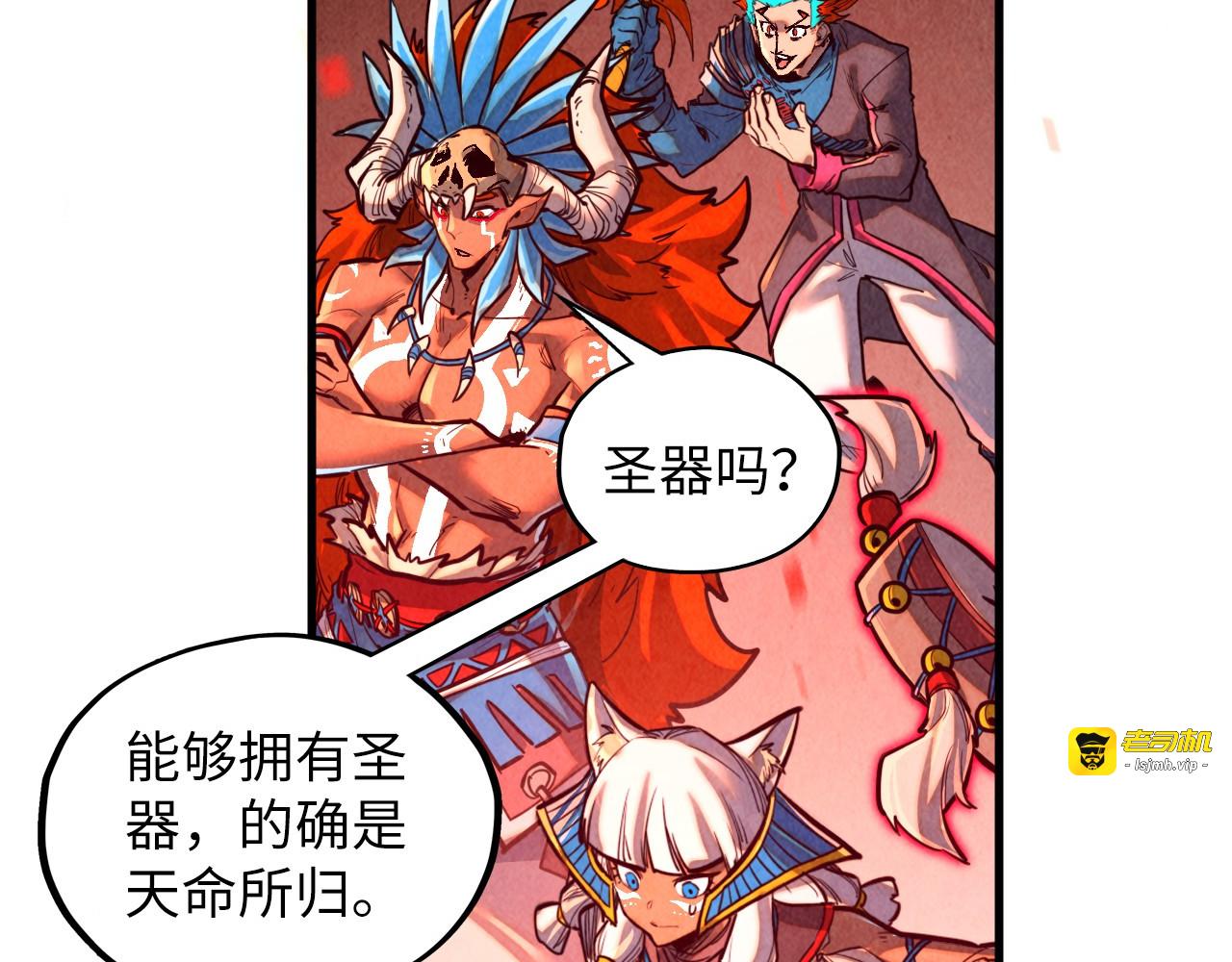 第368话 器蕴镇压 第 81 页