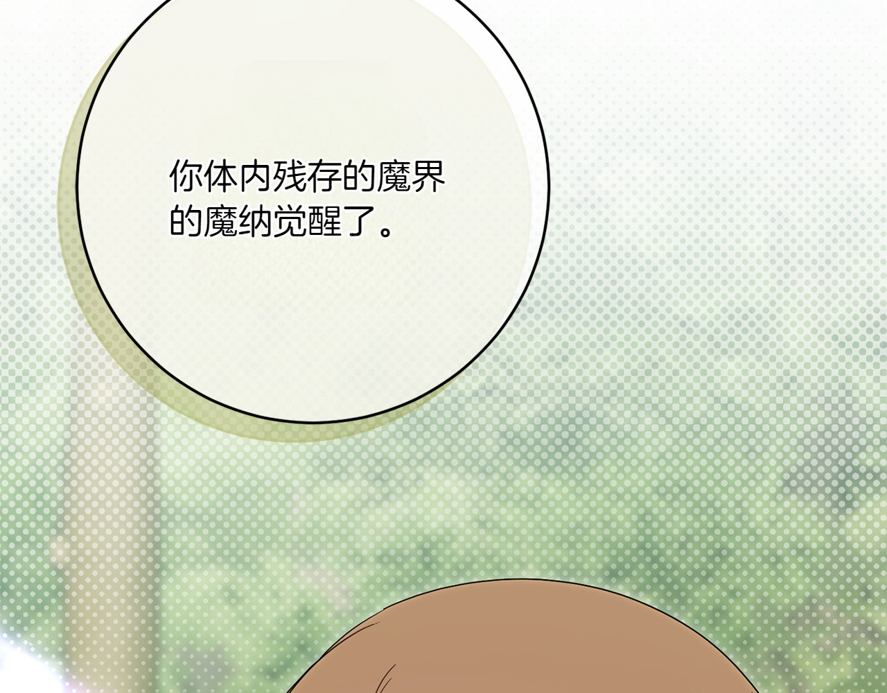 第149话 被发现了 第 162 页