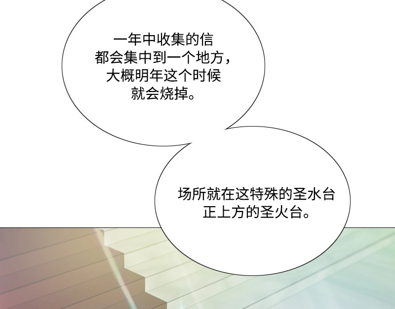 第98话 想说的话 第 166 页