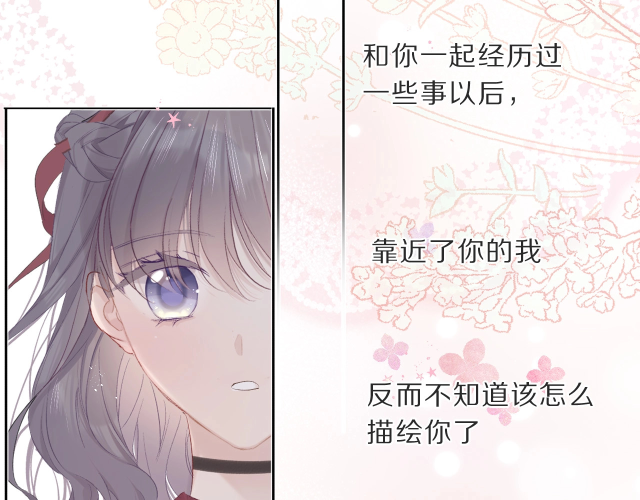 第36话 画不出来啦！qwq 第 82 页
