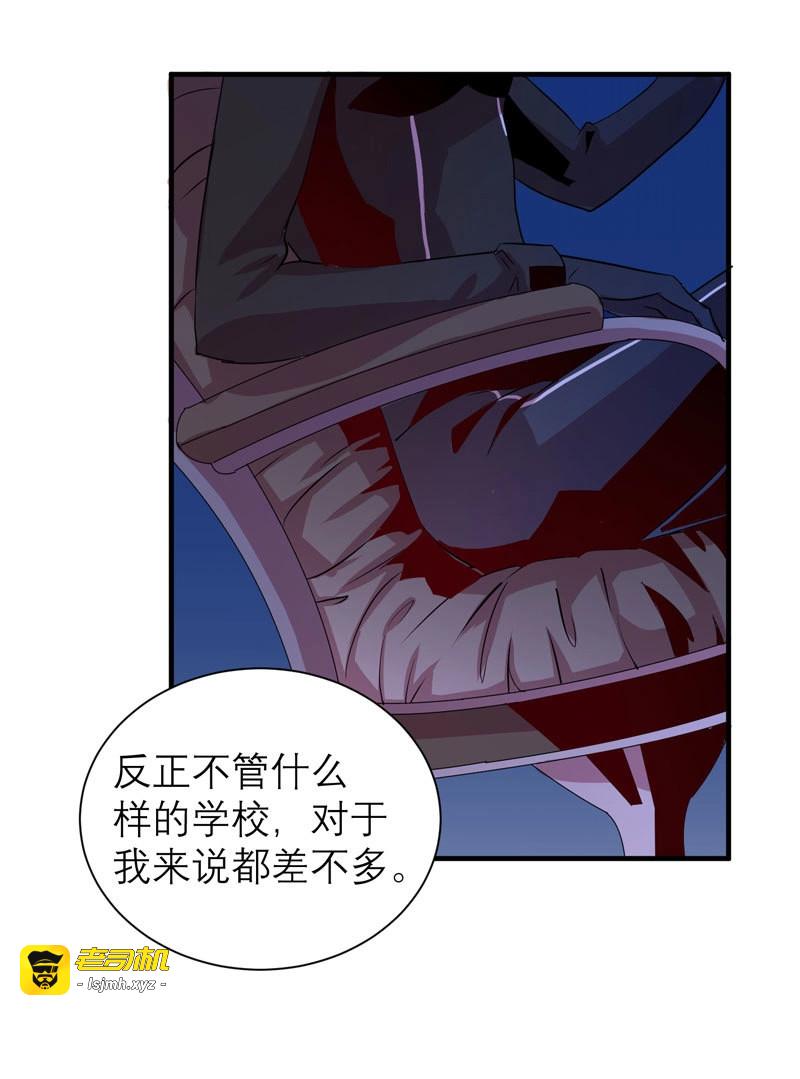 第6话 随便打马赛克的话后果很严重！ 第 49 页