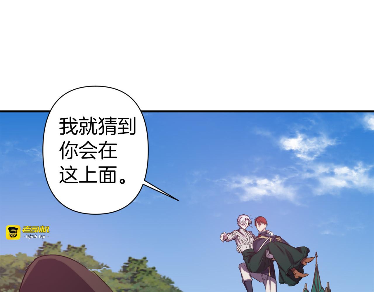 第51话 赌约的筹码 第 115 页