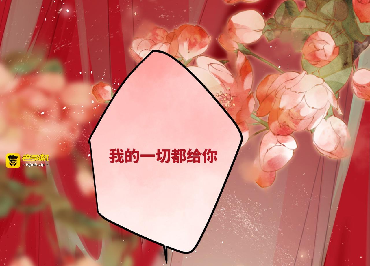 第99话 洞房花烛 第 71 页