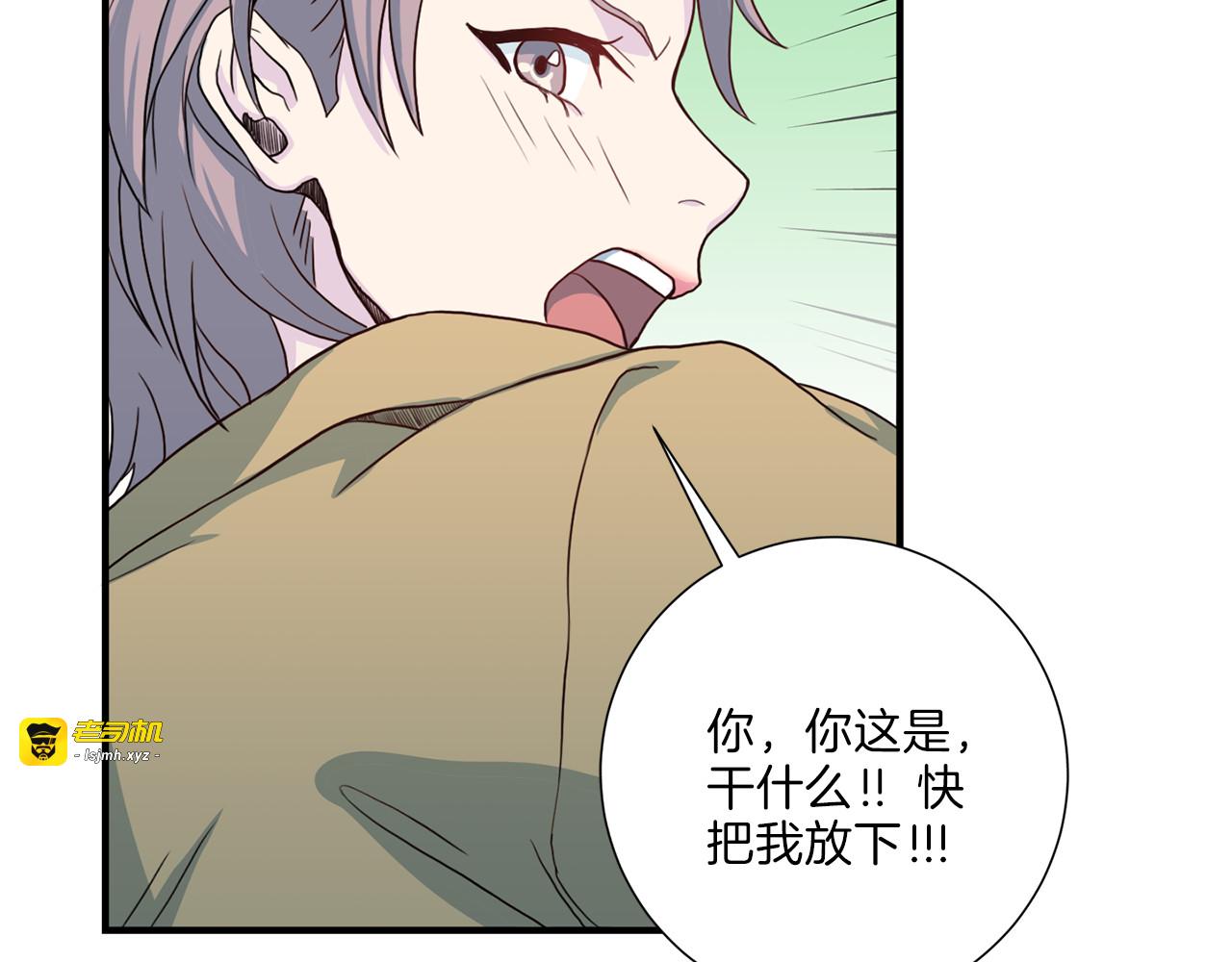 第37话 我吃醋了？ 第 35 页