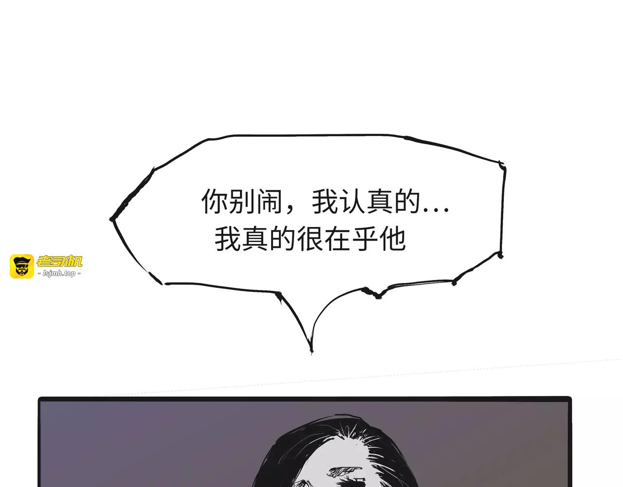 第19话 明知残酷却仍飞蛾扑火 第 197 页