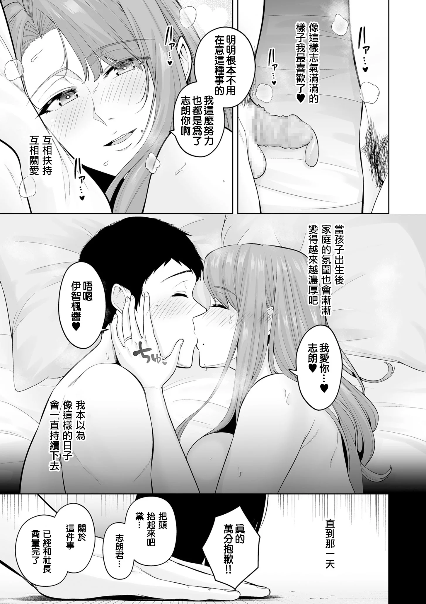 第1话 第 103 页