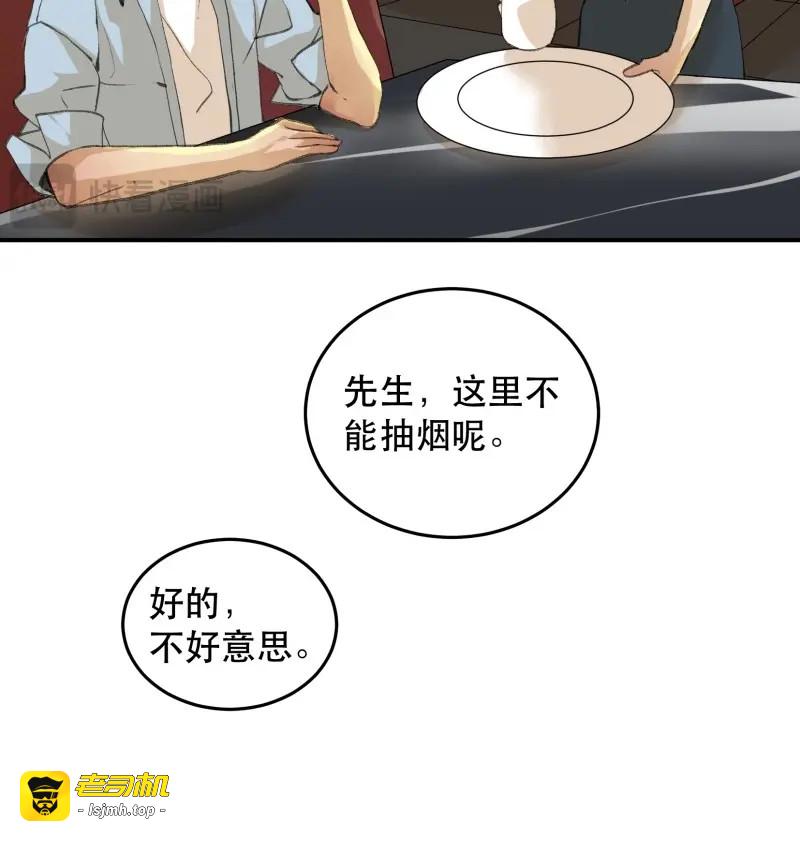 第117话 还是一如既往的冷漠… 第 7 页