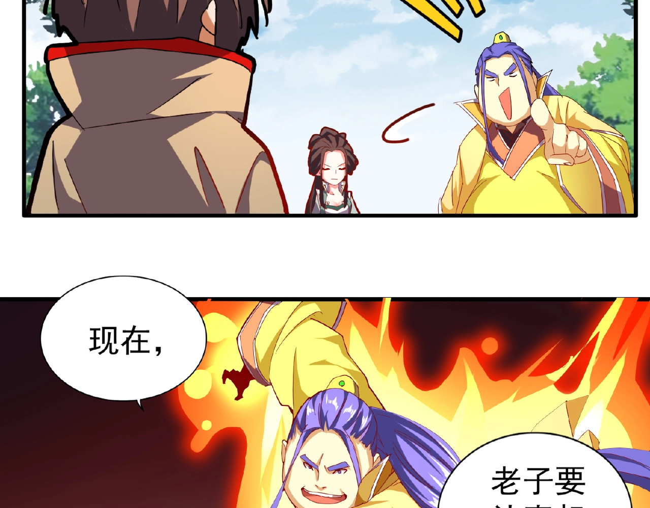 第37话 魔皇永不翻车（下） 第 14 页