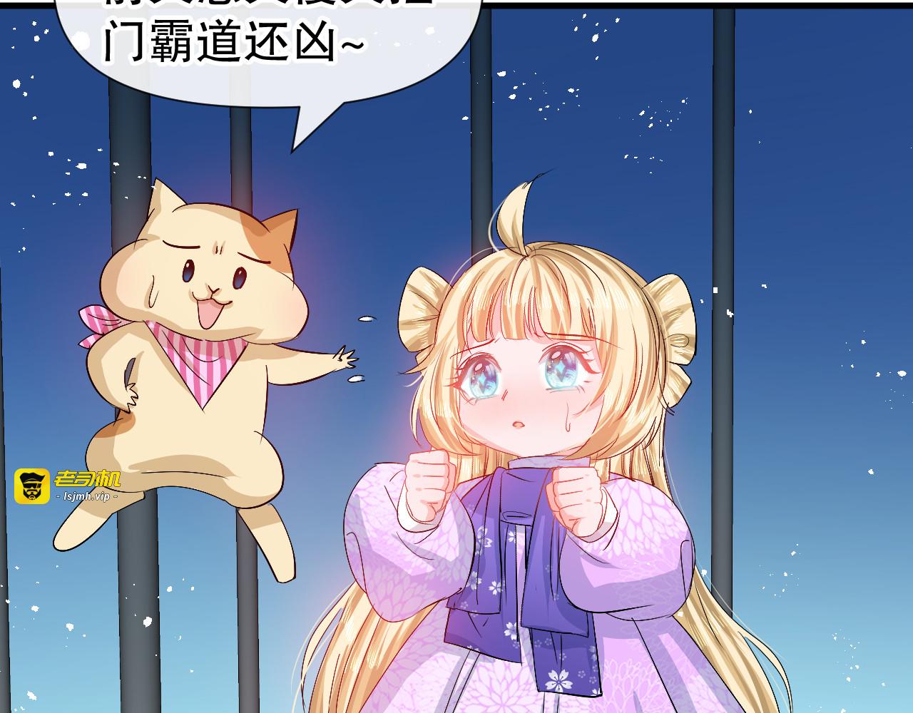 第91话 你的脸怎么了 第 21 页