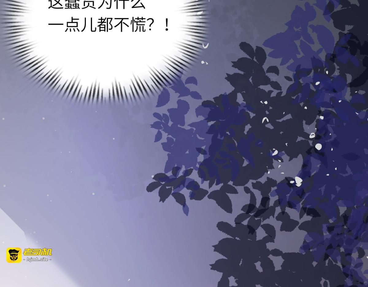 第11话 老公前女友踢到铁板了 第 9 页