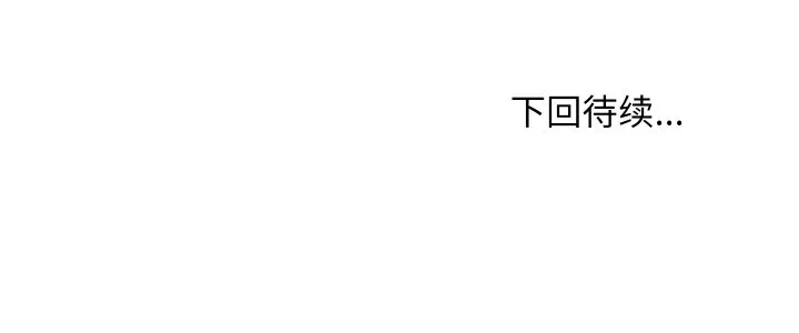 第73话 第 121 页