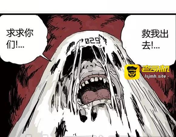 地狱谷#14 唯一的出口 第 11 页