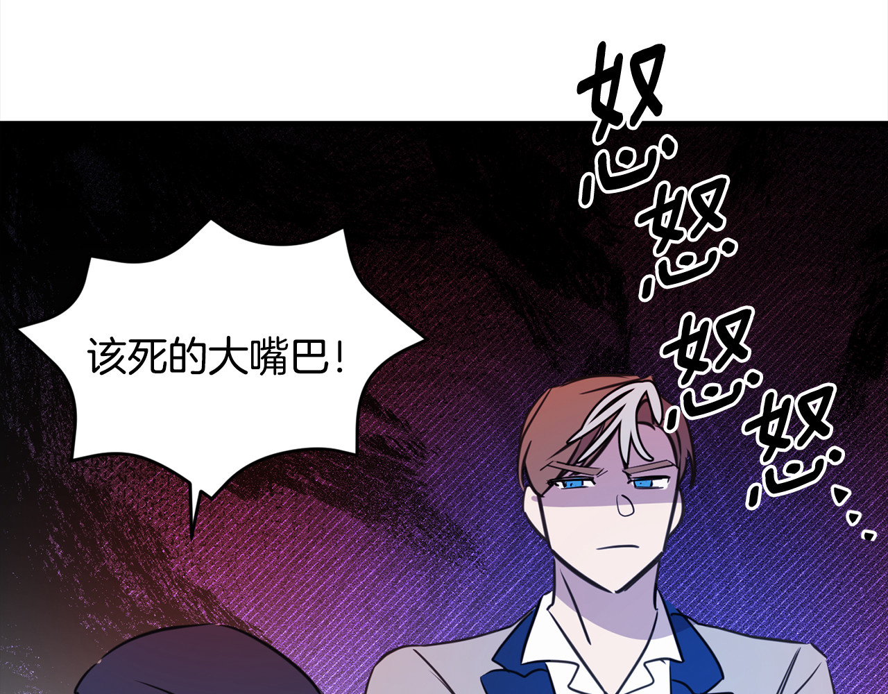 第41话 初恋！！ 第 142 页