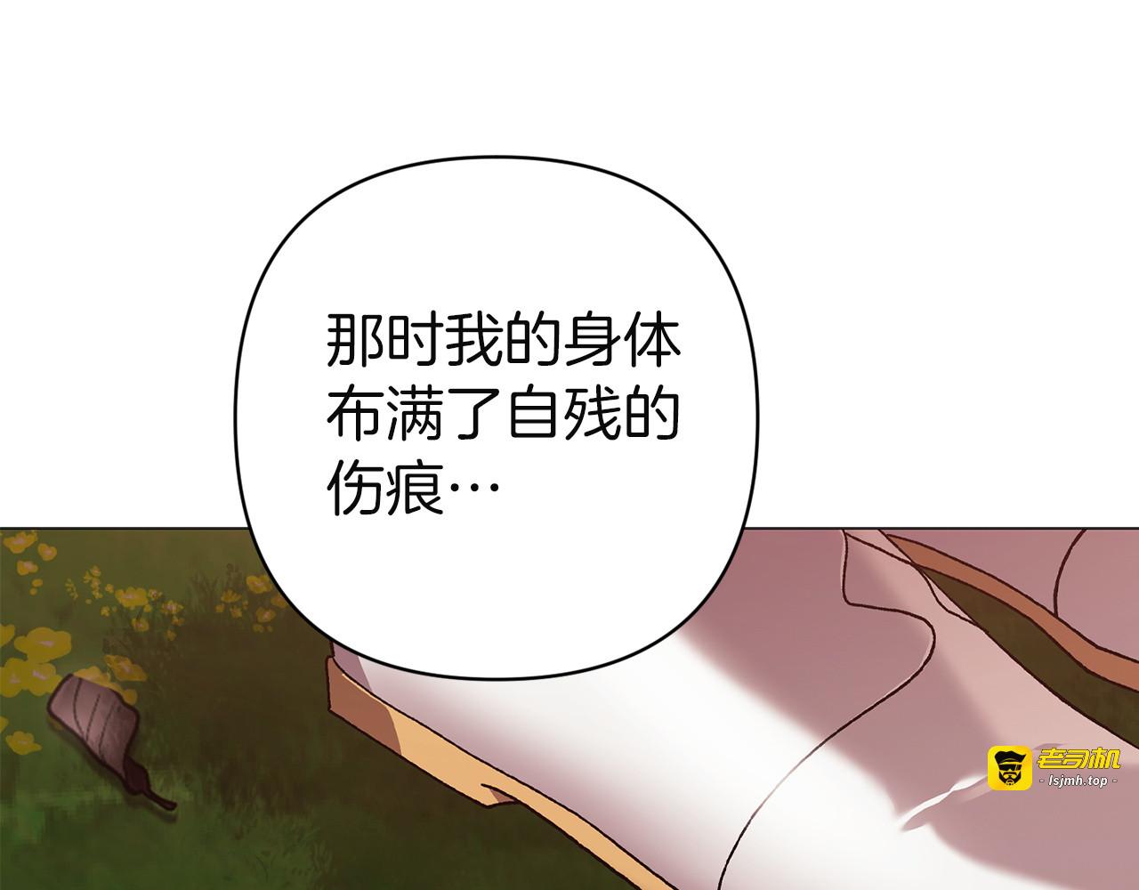 第112话 不想再欺骗 第 205 页