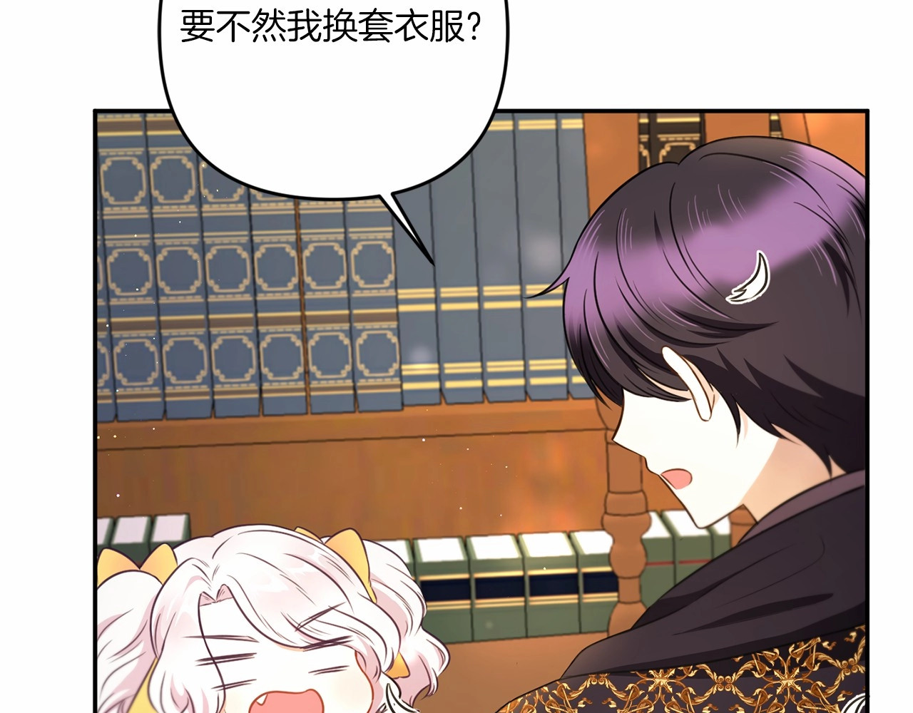 第30话 两百岁的弟弟 第 44 页