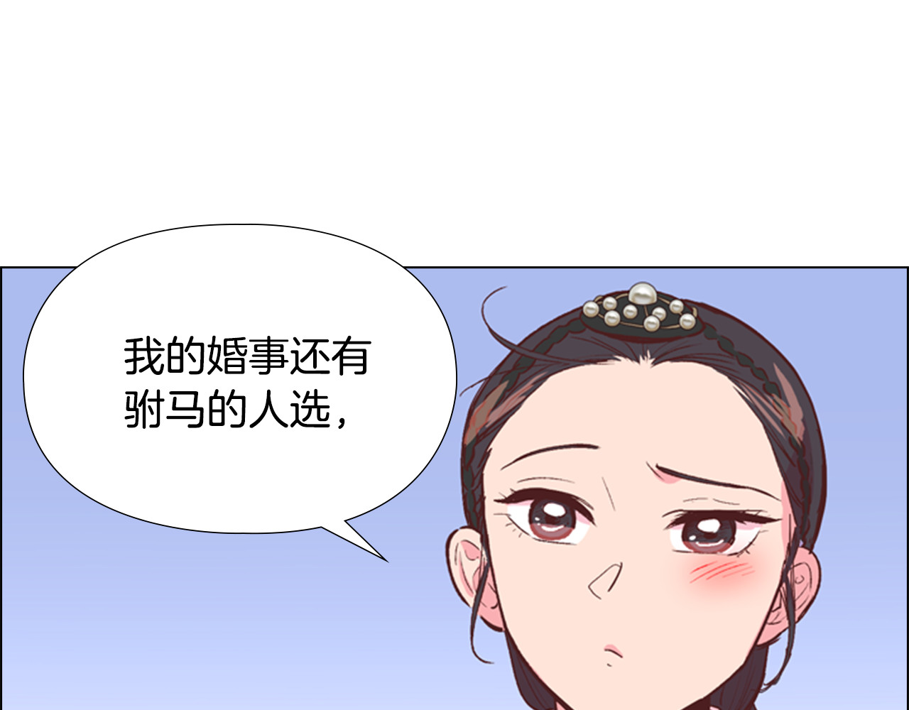 第4话 偷听 第 82 页