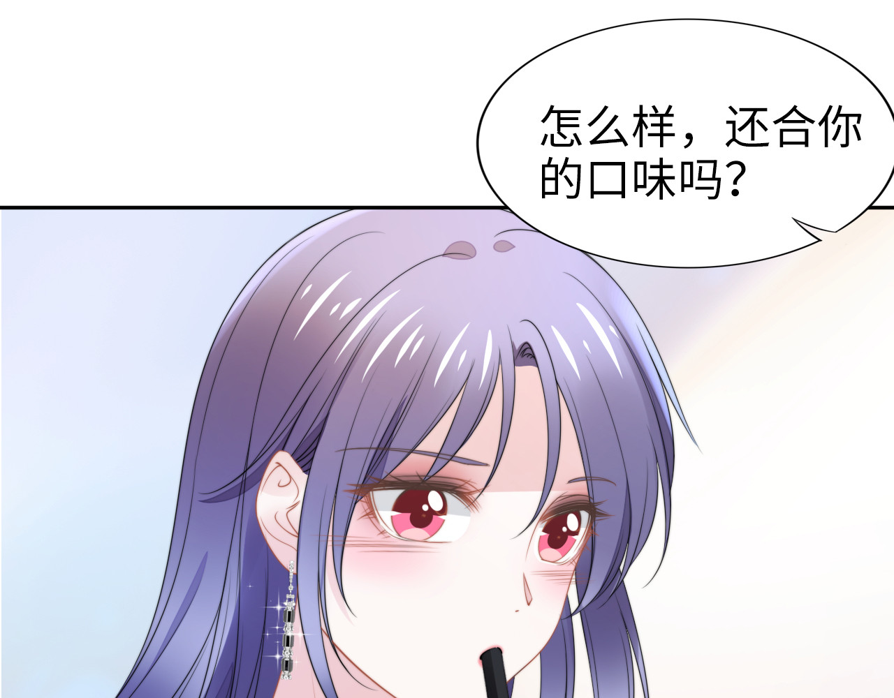 第201话  甜吗？ 第 46 页