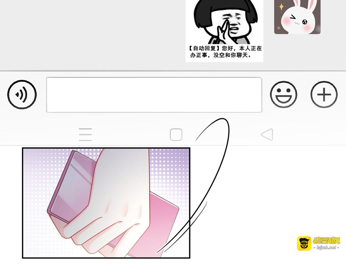 66.不解约我就不是沈从容 第 9 页