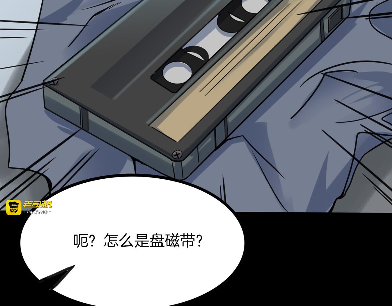 第二季 第32话 楼顶怪人四 第 51 页