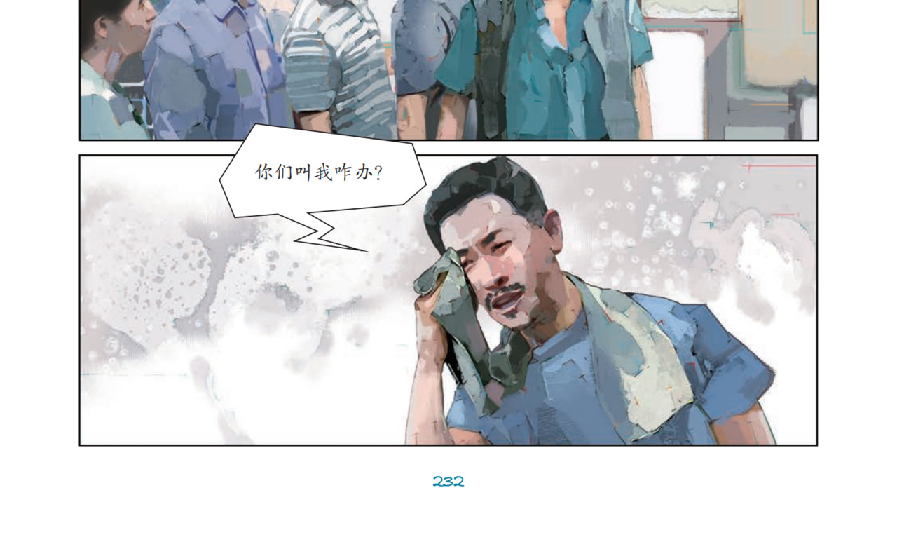 驱散尘土化青山 第 28 页