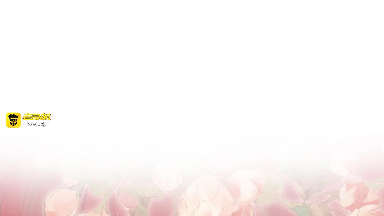 第99话 洞房花烛 第 63 页
