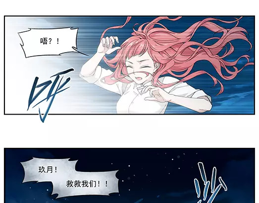 第11话 封印（2） 第 48 页