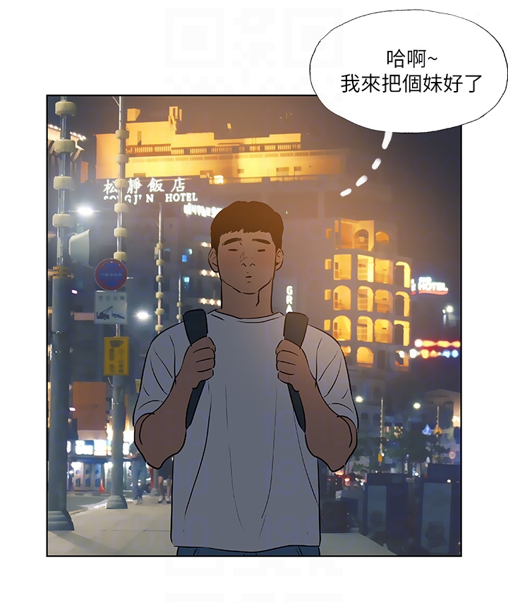 第52话 - 第一次被吹 第 10 页