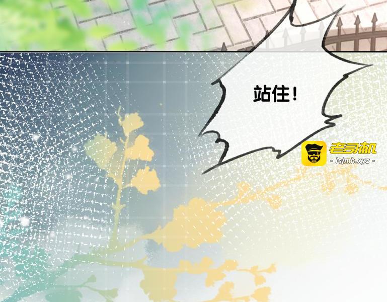 第136话 订婚宴前夕 第 81 页