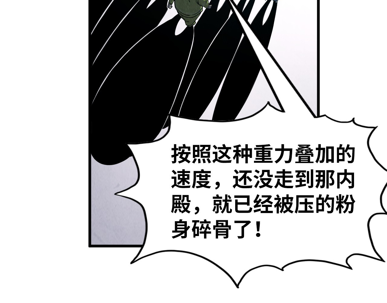 第268话  心灵攻击 第 100 页