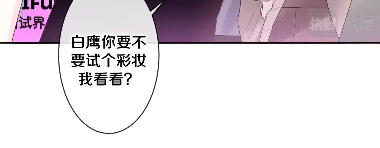 番外  梦回心动时刻 第 10 页