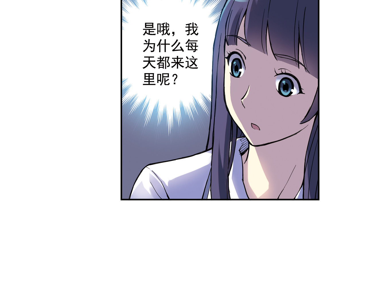 第13话下 江雪成为篮球经理 第 28 页