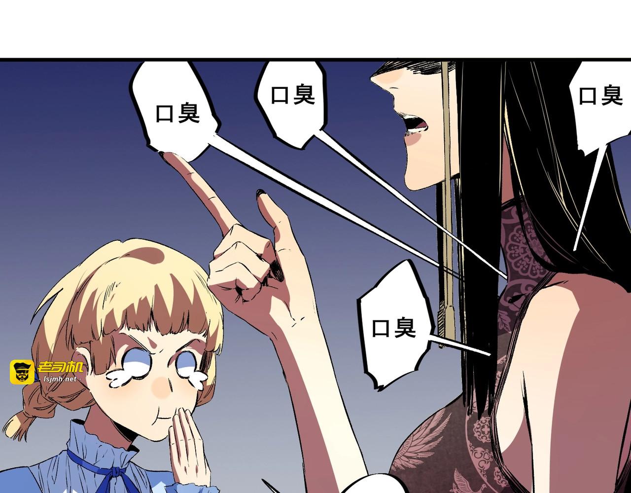 第23话 SSS级天使圣骑？领教一下！ 第 21 页
