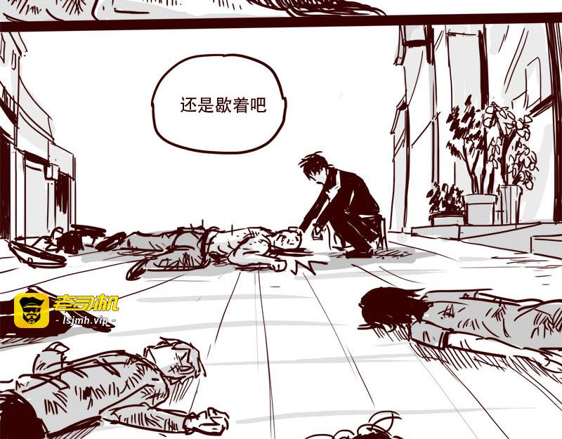 第25话 天下第一的弱点 第 35 页