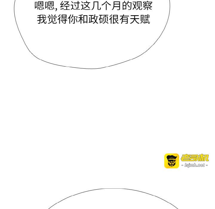 第351话 第 7 页