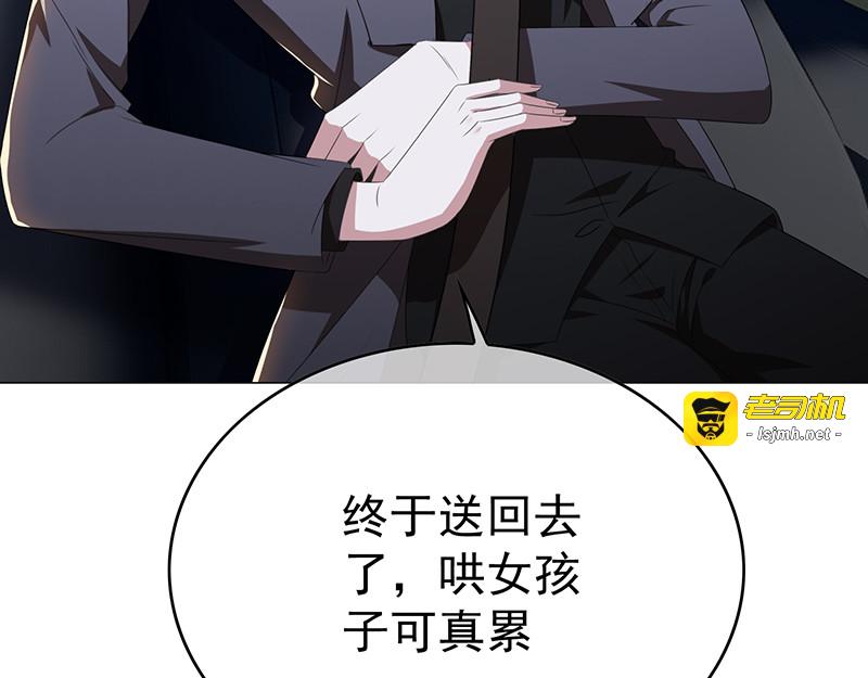 第104话 做面给你吃 第 15 页