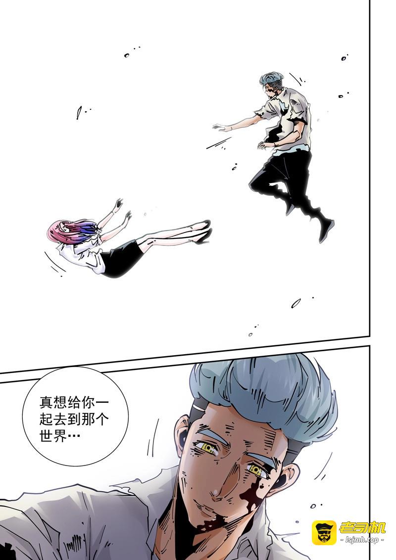 第247话 魔人篇247.决战之岛（7） 第 9 页