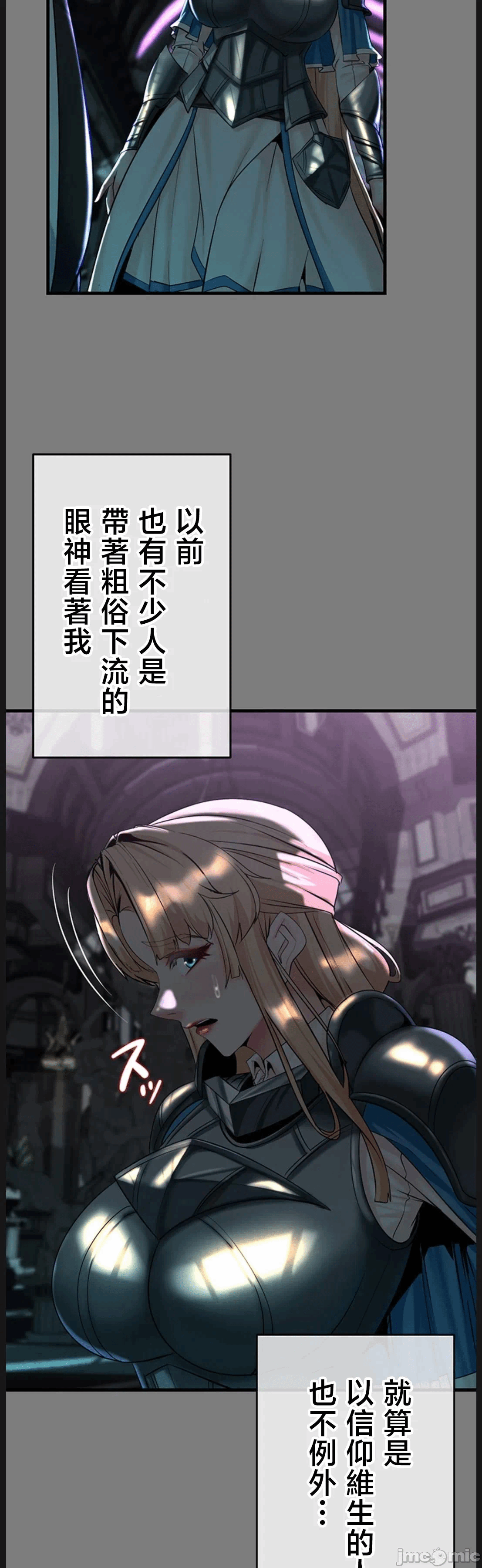 第18话 第 4 页