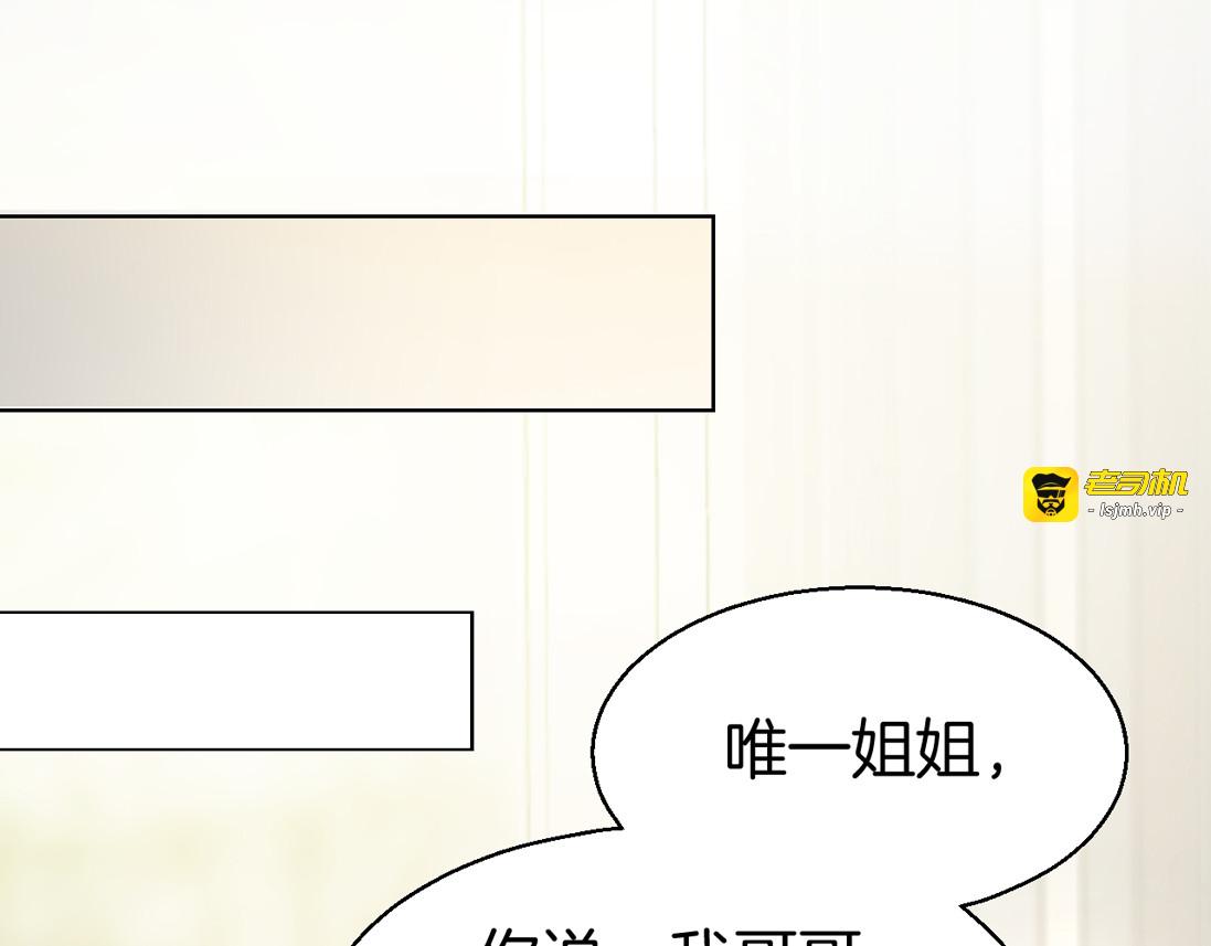 第7话 你居然吃我豆腐！？ 第 107 页