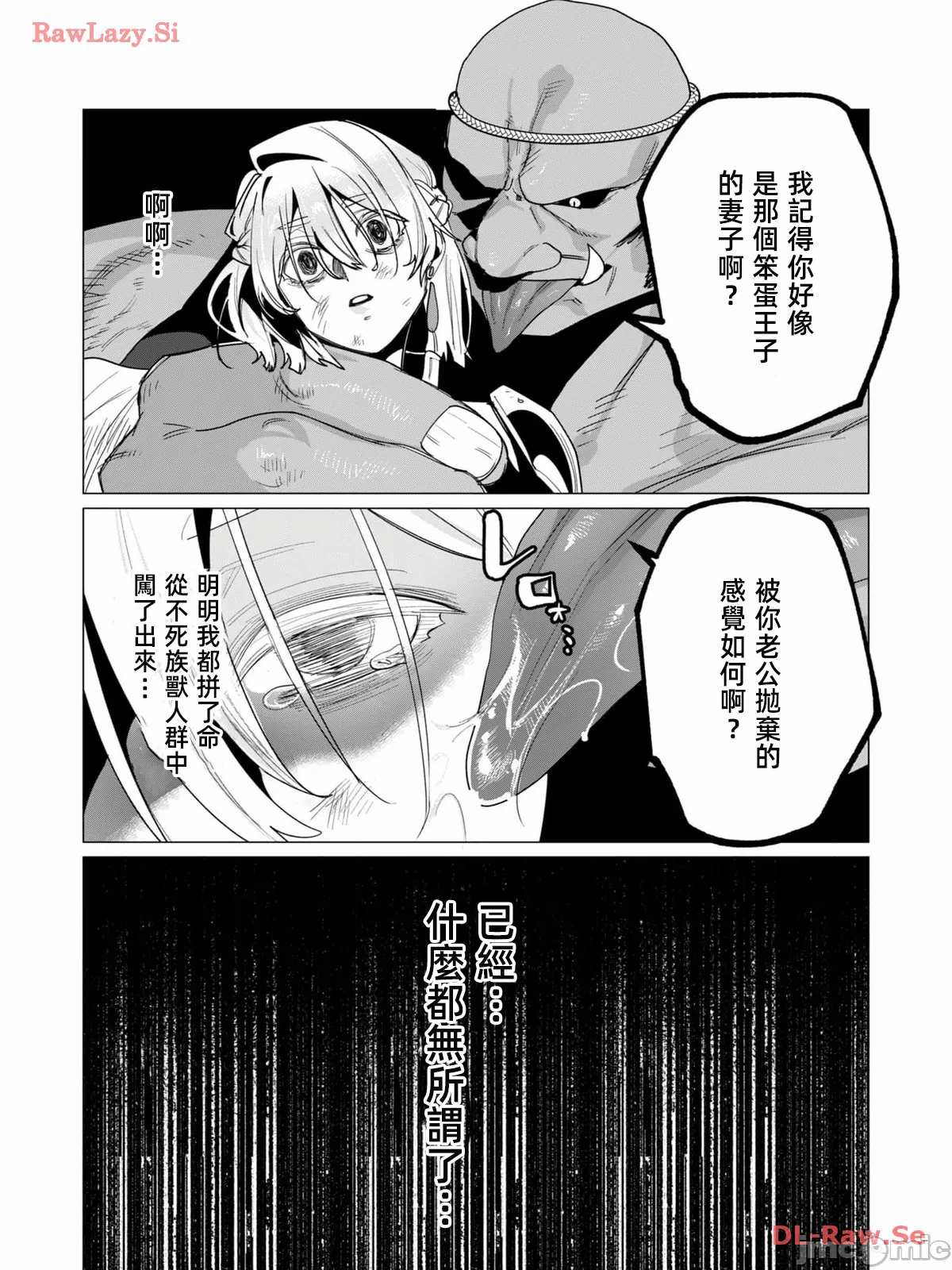 第24话 第 8 页