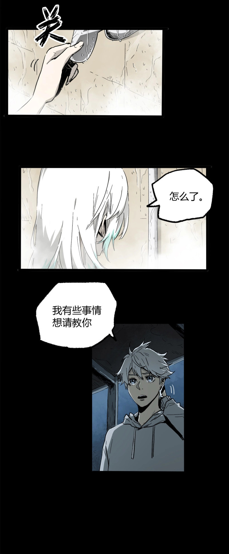 第45话 38.精神 第 24 页