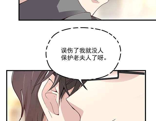 第79话 你是谁？ 第 36 页
