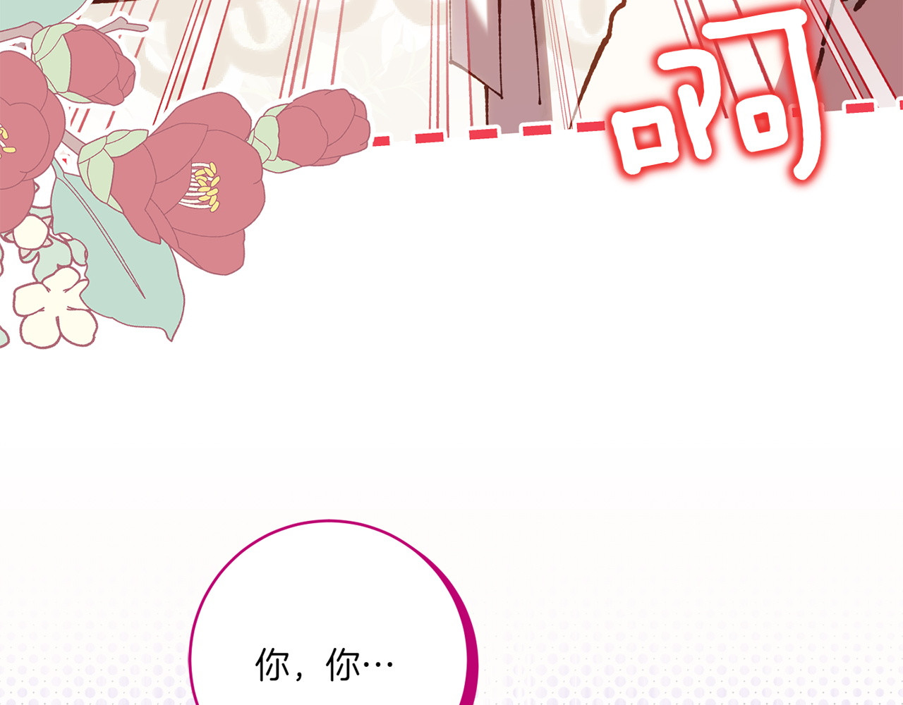 第146话 牵手成功 第 128 页