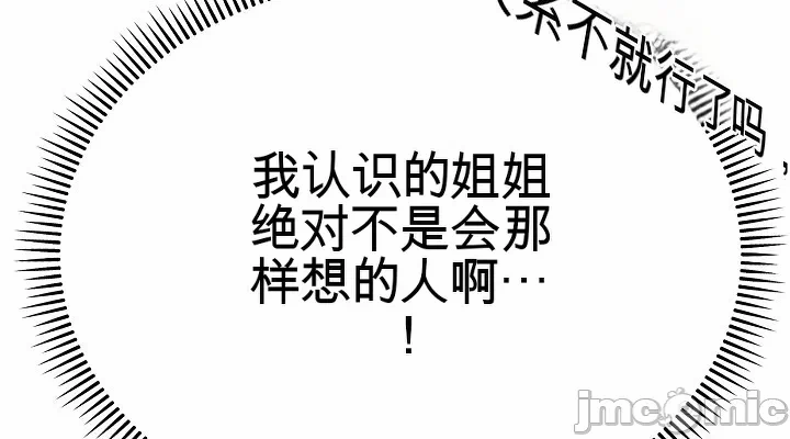 第23话 第 40 页