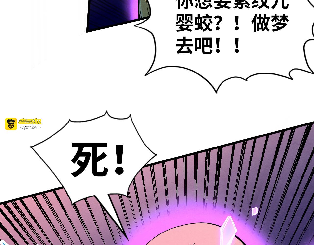 第193话 粉色晶尘 第 55 页