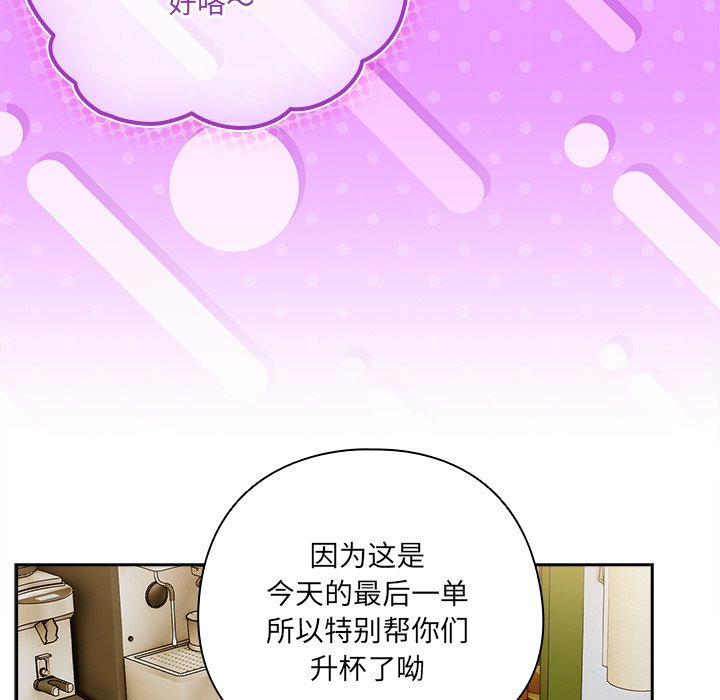 第17话 第 8 页