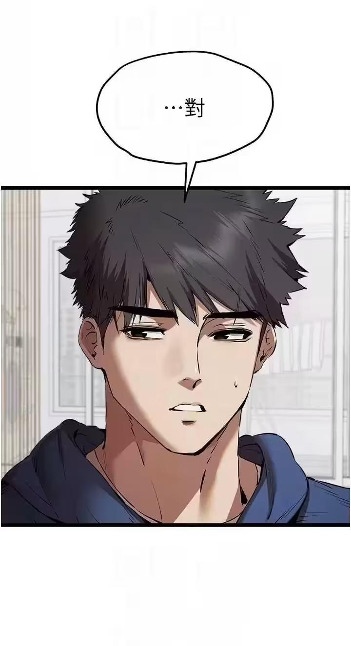第83话 第 14 页