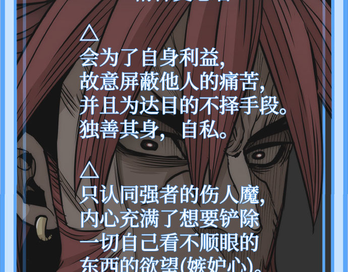 第33话 第 358 页